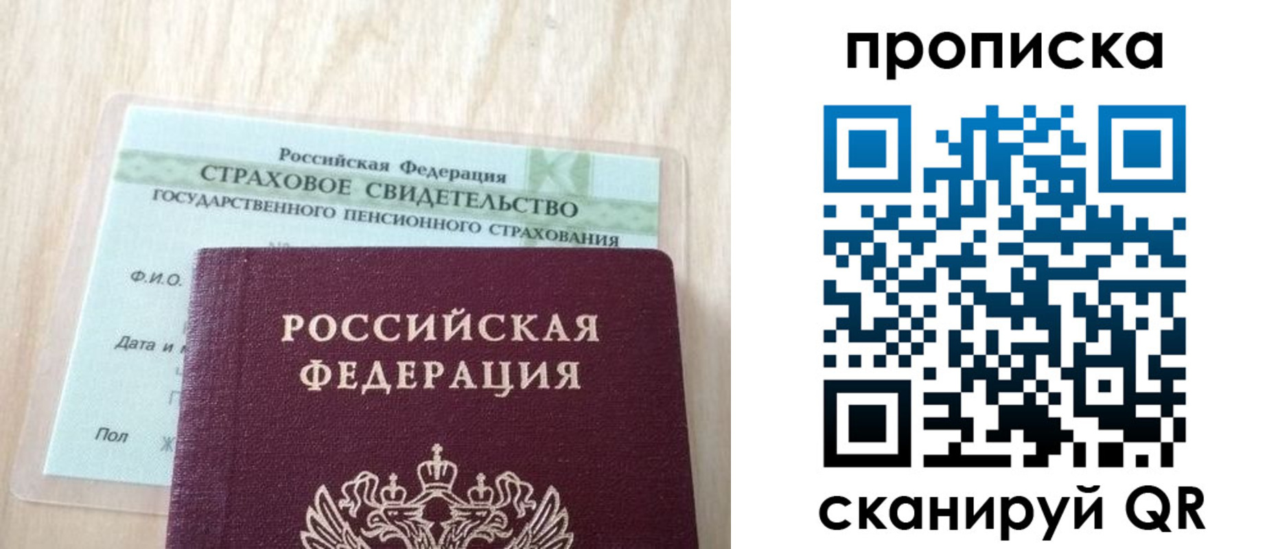 прописка 2025 в Вятских Полянах