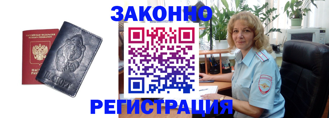 прописка законно в Вятских Полянах