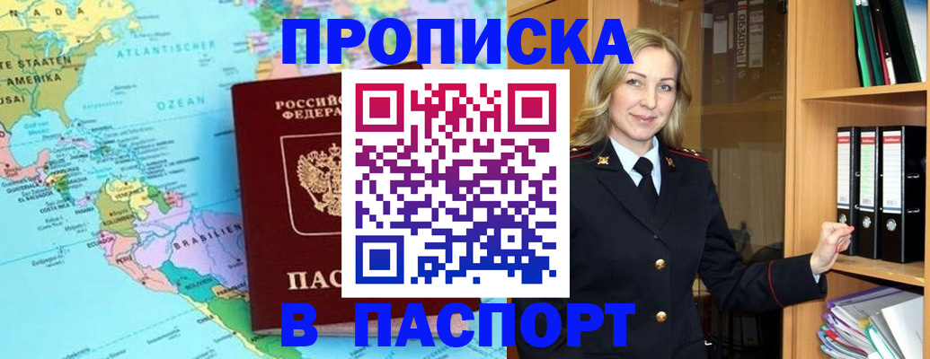 прописка регистрация в Вятских Полянах
