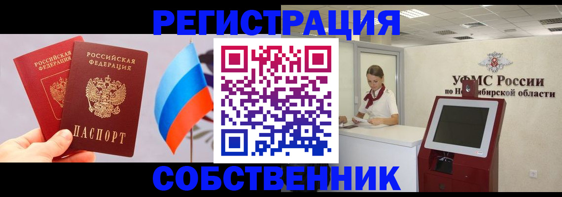 временная регистрация в Вятских Полянах