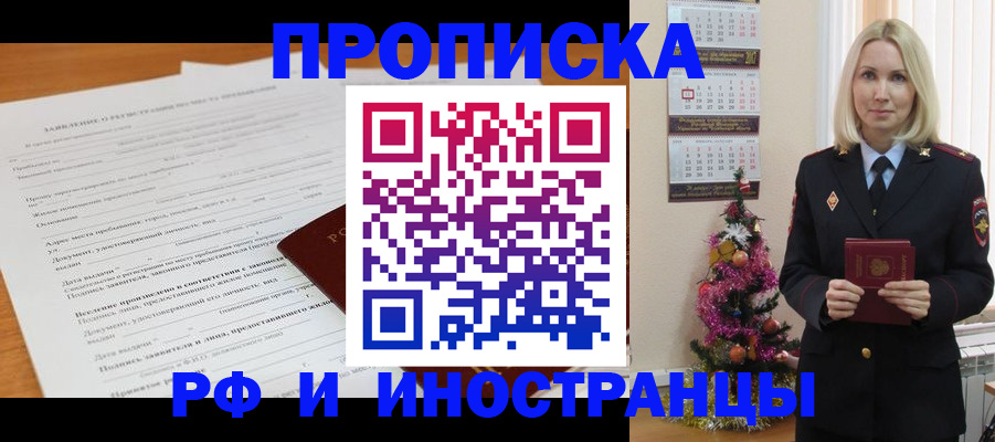 временная регистрация в квартире в Вятских Полянах