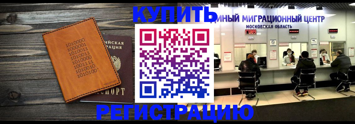 временная регистрация недорого в Вятских Полянах